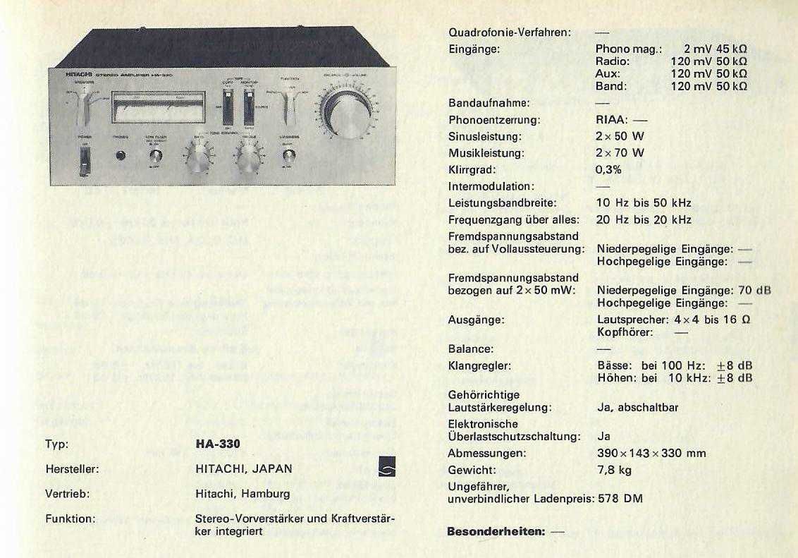 Hitachi HA-330 усилвател