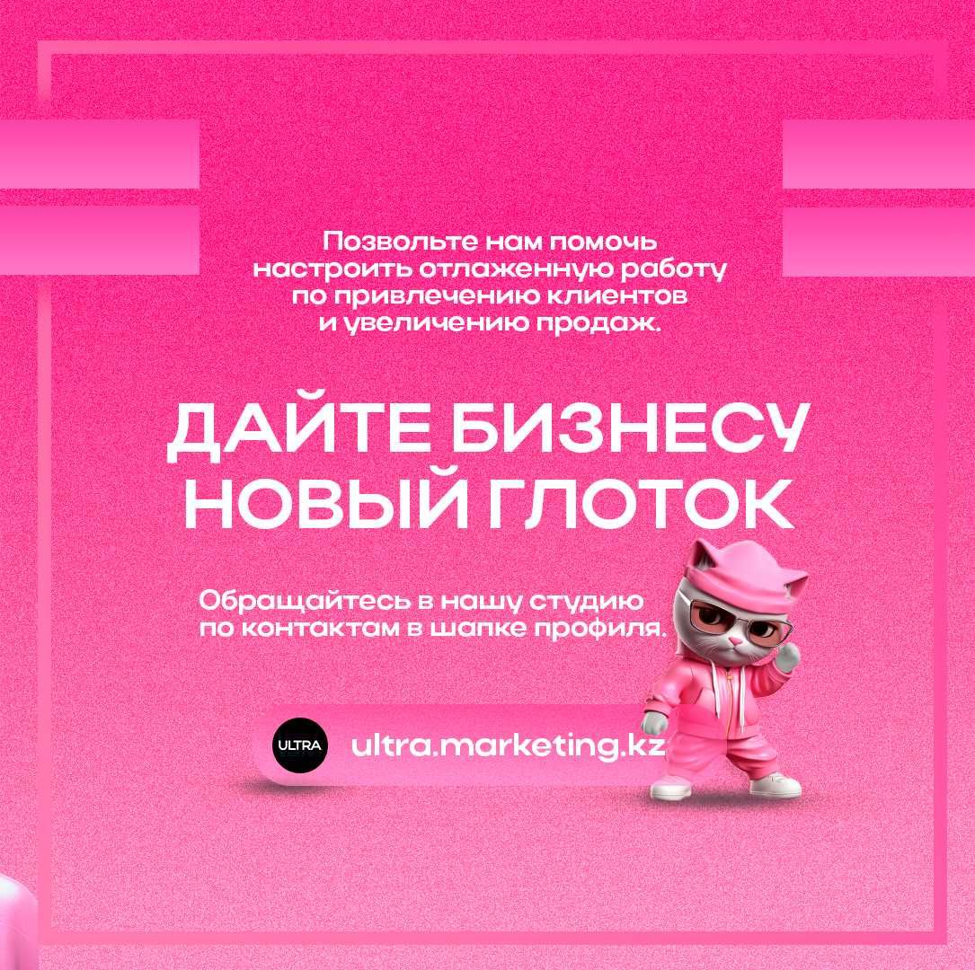 Интернет реклама. Создание контента. SMM, создание сайтов, Таргет