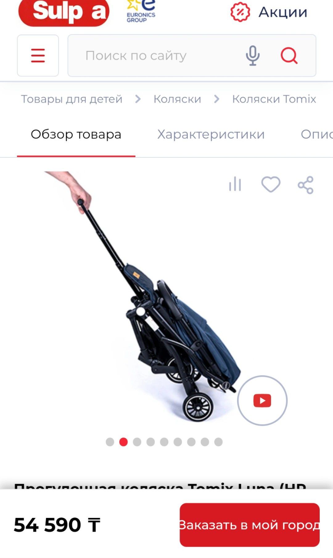 Детская прогулочная коляска в отличном состоянии