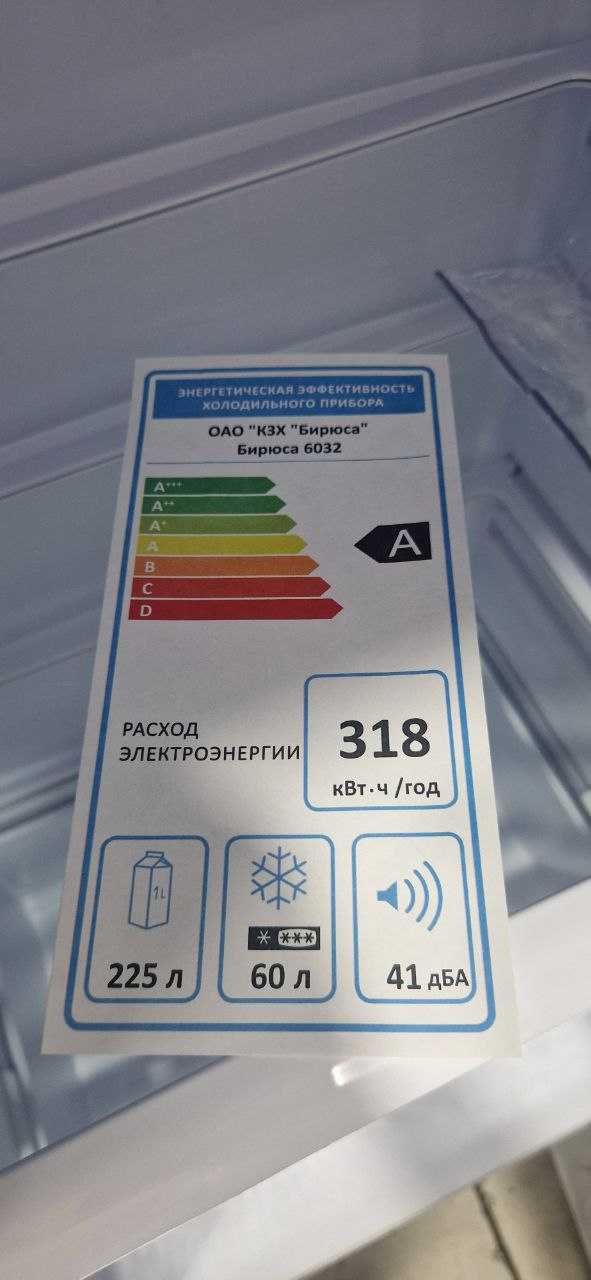 Холодильник Бирюса 6032