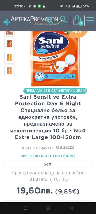 Голям лот от памперси,пелени,парчета за възрастни