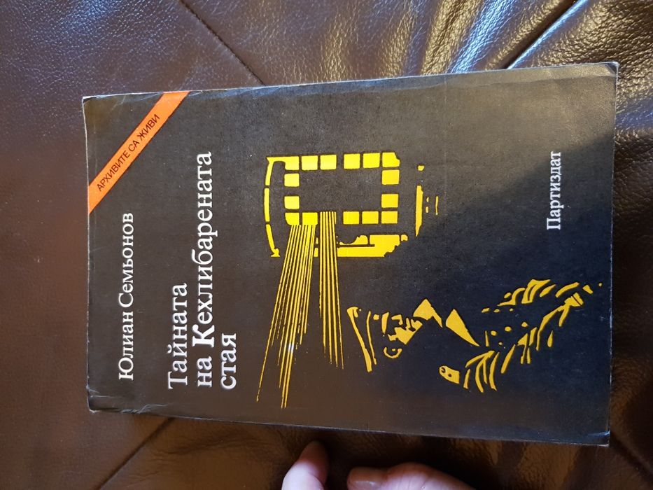 Книги по 2лв.