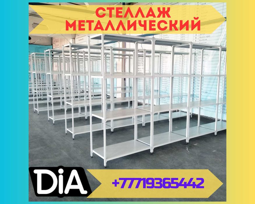 Стеллаж с полками, Акция, металлические стеллажи,архивный стеллаж shsp