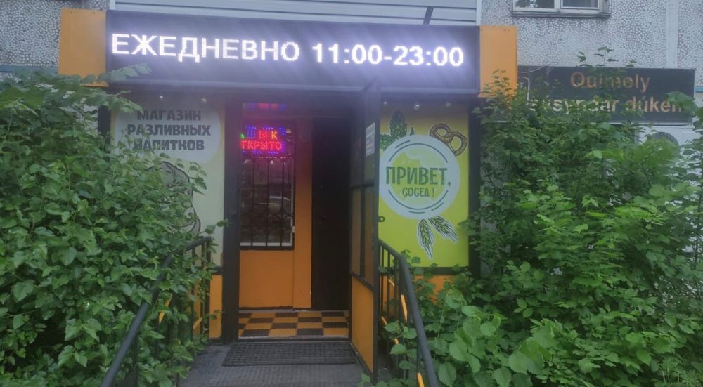 Продам готовый бизнес разливные напиткитки