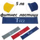 Фитнес ластици 5 вида