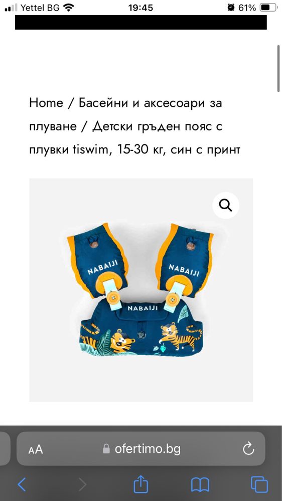 Детски гръден пояс с плувки от Декатлон tiswim, 15-30 кг