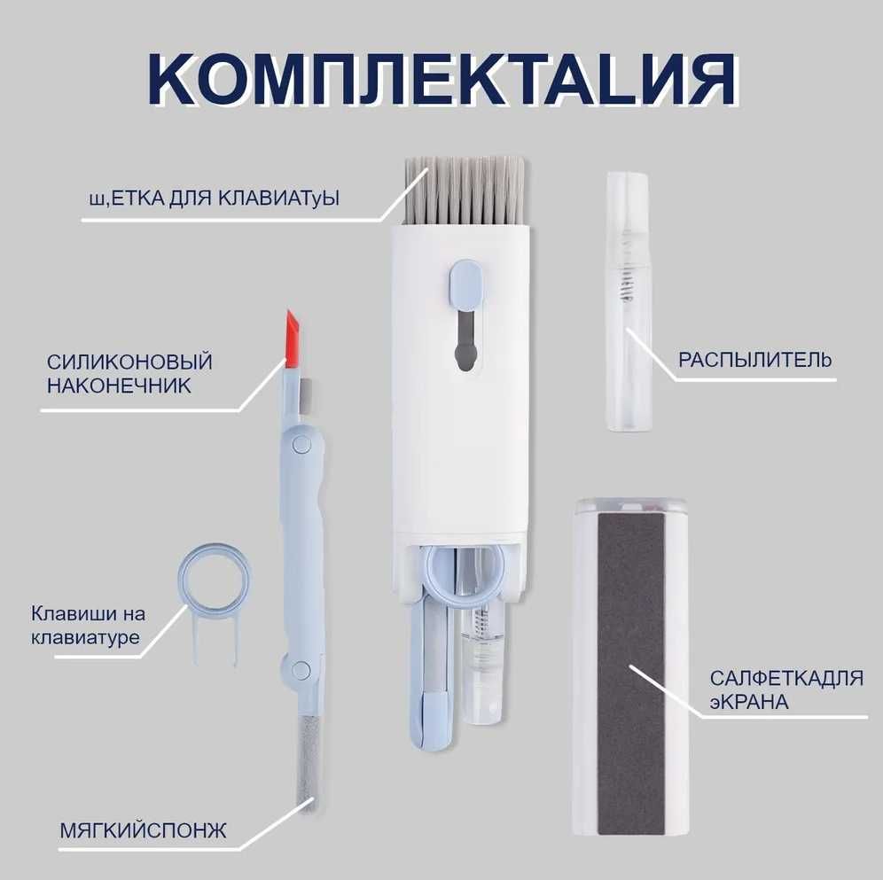 Набор для чистки гаджетов, многофункциональная щетка для чистки.Оптом