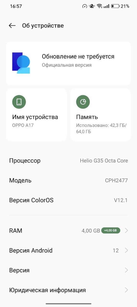 Oppo a17 64/4 на идеале
