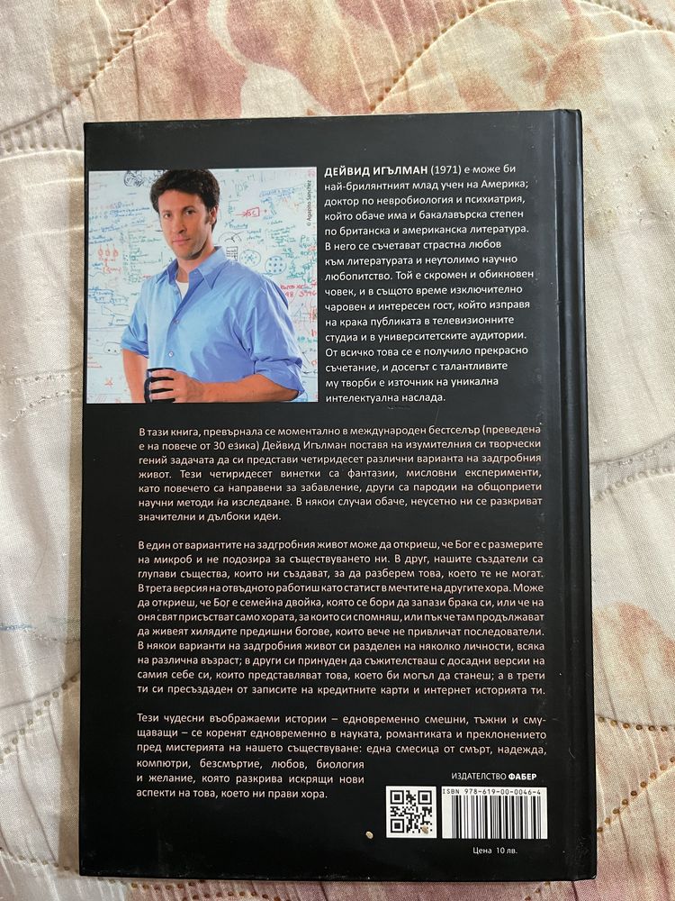 Продават се 4 книги