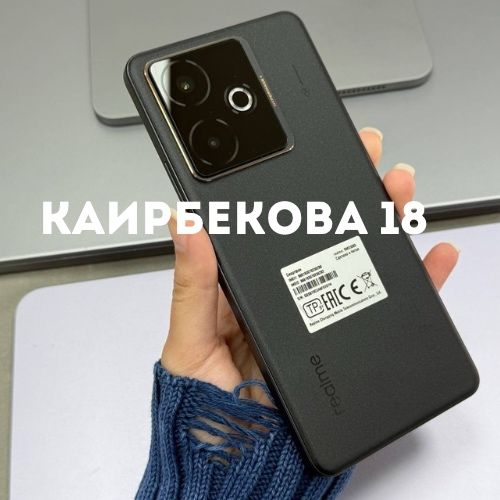 Realme GT 7T (512gb) | Каирбекова 18