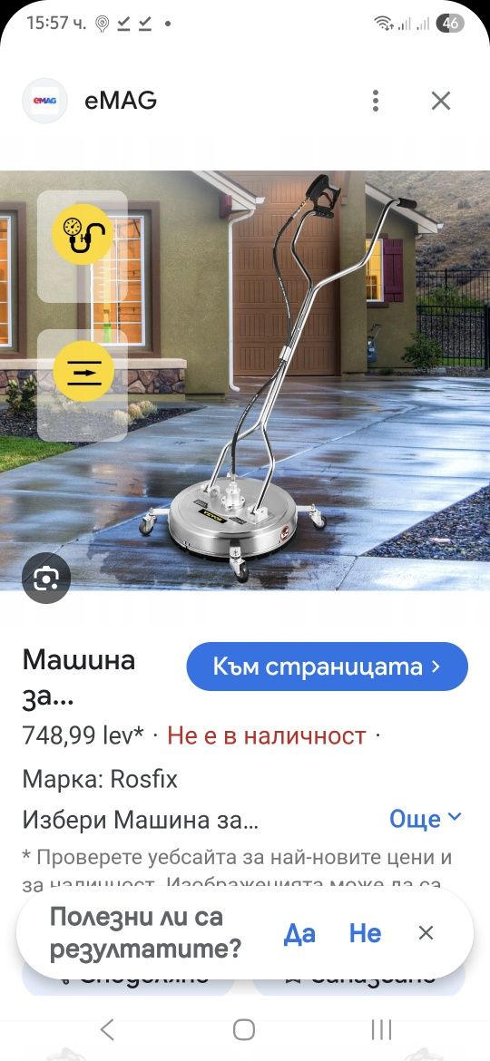 20-инчова почистваща машина за повърхностно почистване с високо наляга