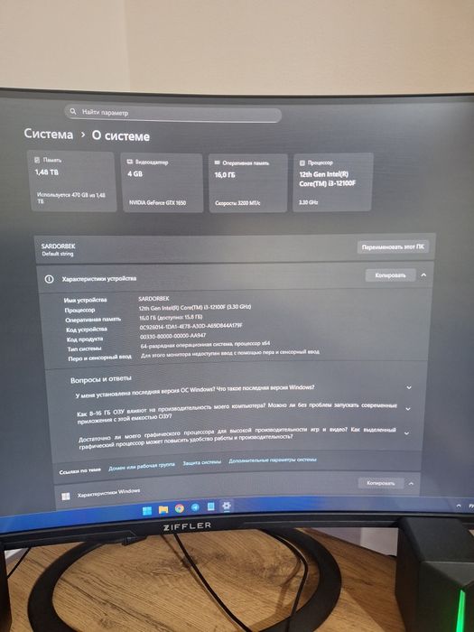 Домашний компьютер