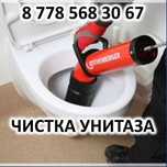 Чистка унитаз труб с аппаратом
