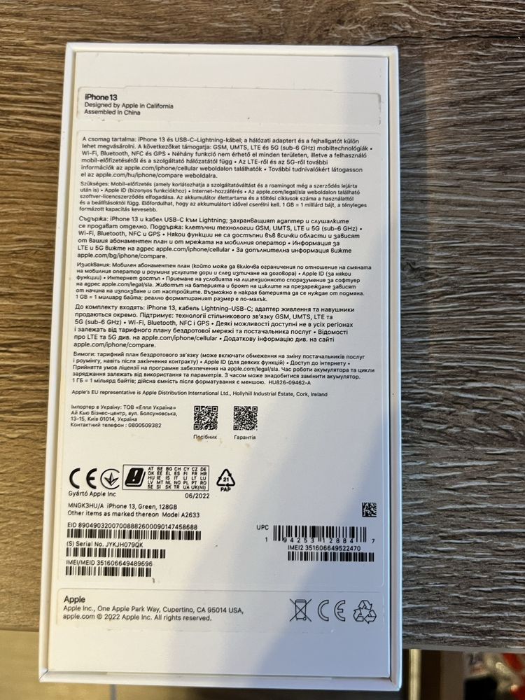 Продавам запазен Iphone 13 128 GB