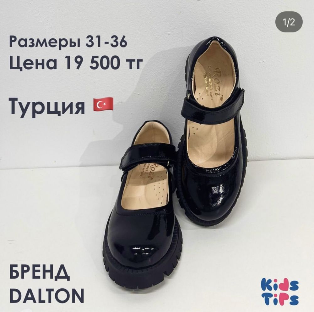 Комплект-школьная форма для девочек.Рубашка,трикотаж,туфли(кожаные)