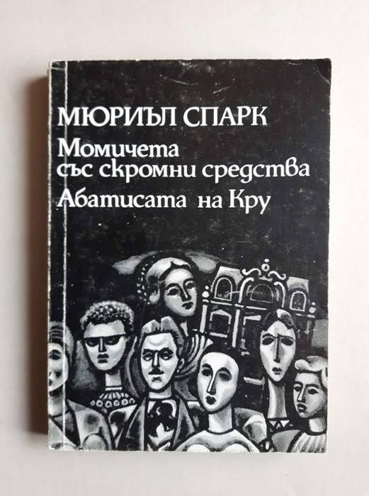 Книги на български език на старо