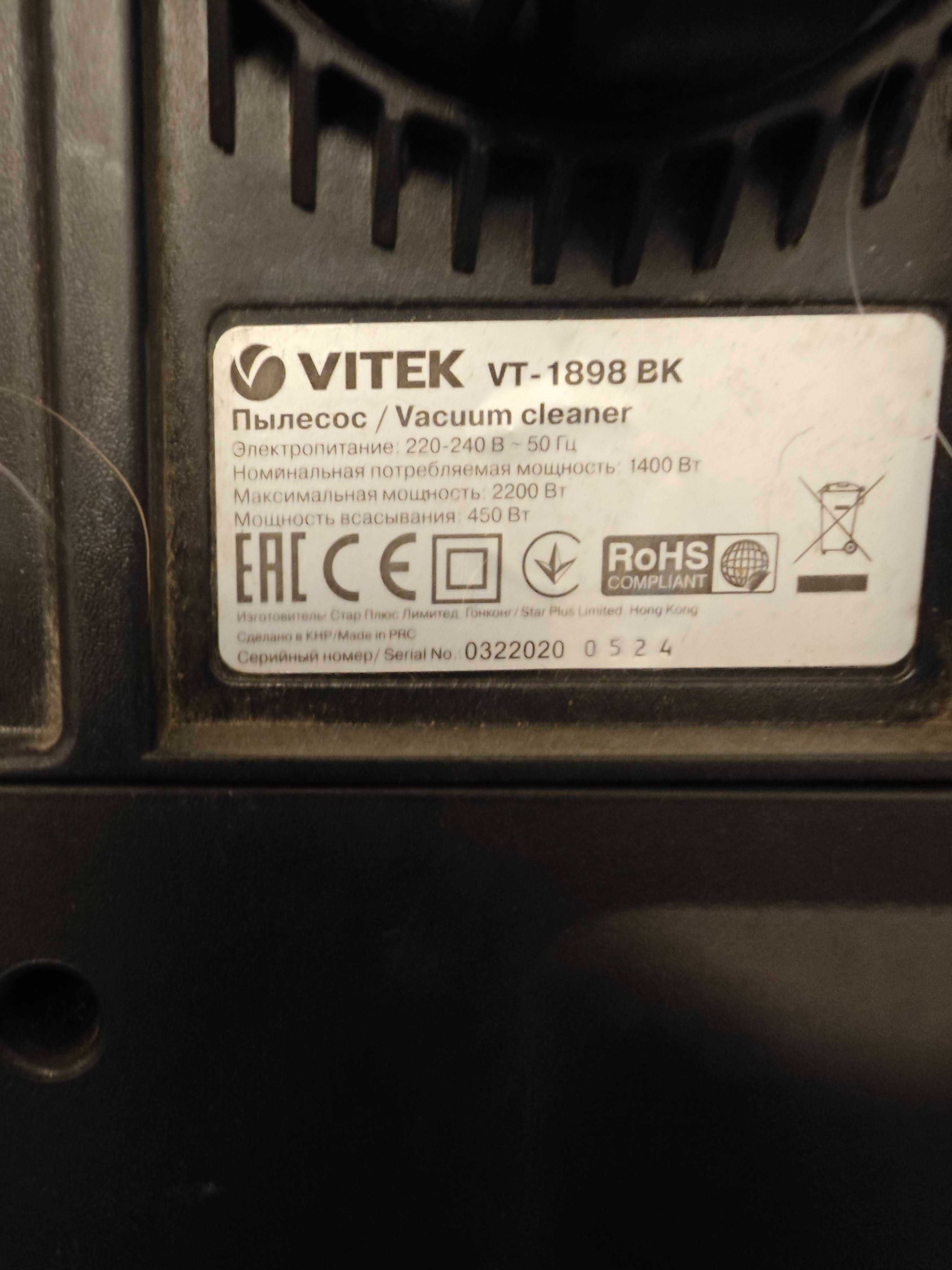 пылесос Vitek с HEPA фильтром и мешком
