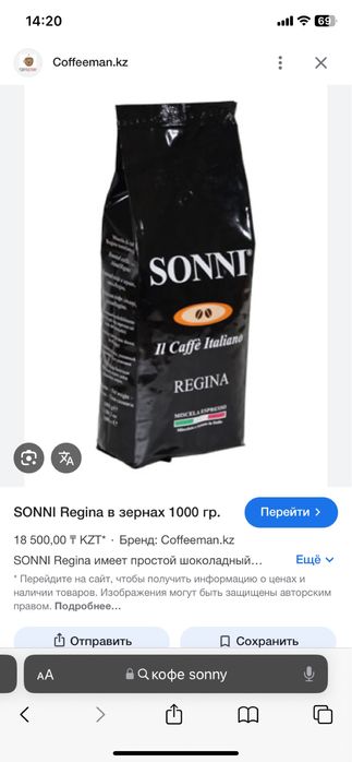 Продам кофе в зернах натуральное