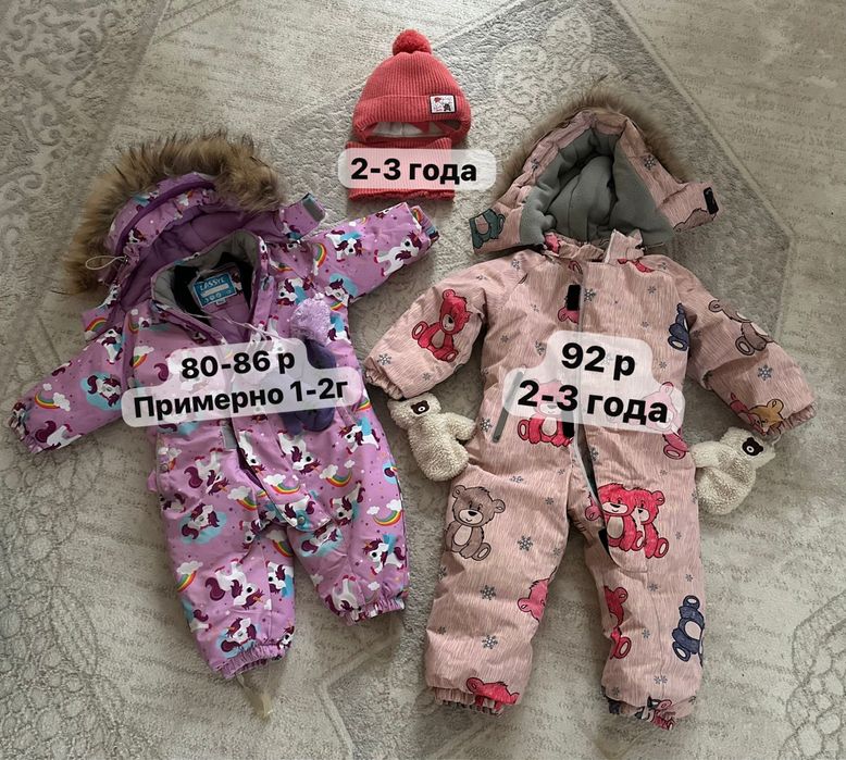 Продам зимние комбинезоны и шапка