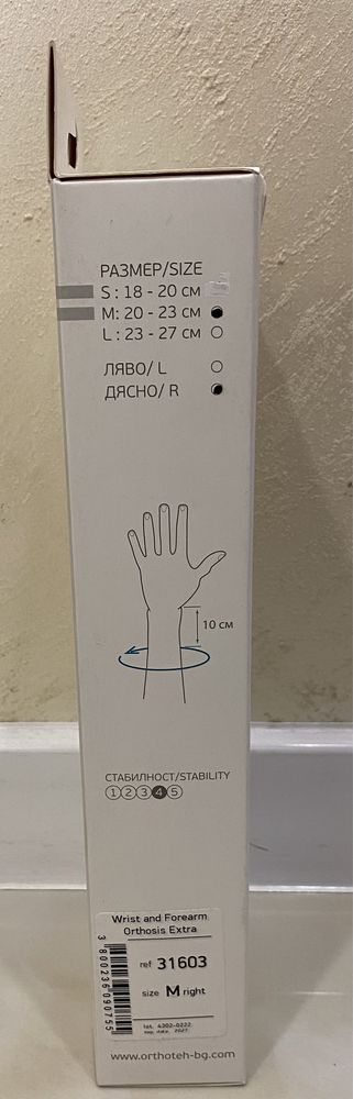 Ортези за ръка - М размер