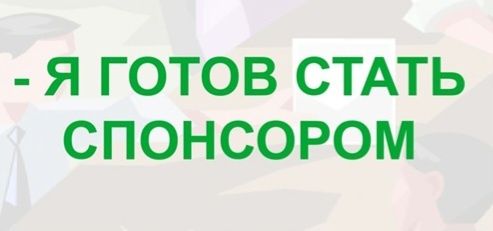 Есть Инвестор может расмотреть любые проекты