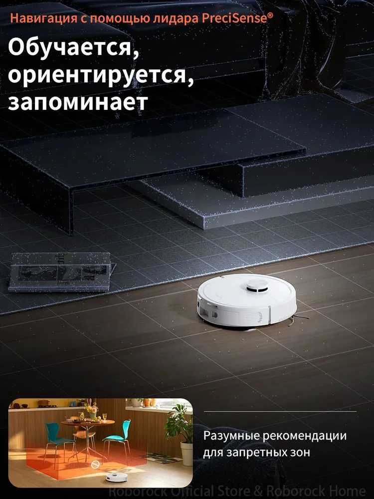 Робот-пылесос Roborock Q8