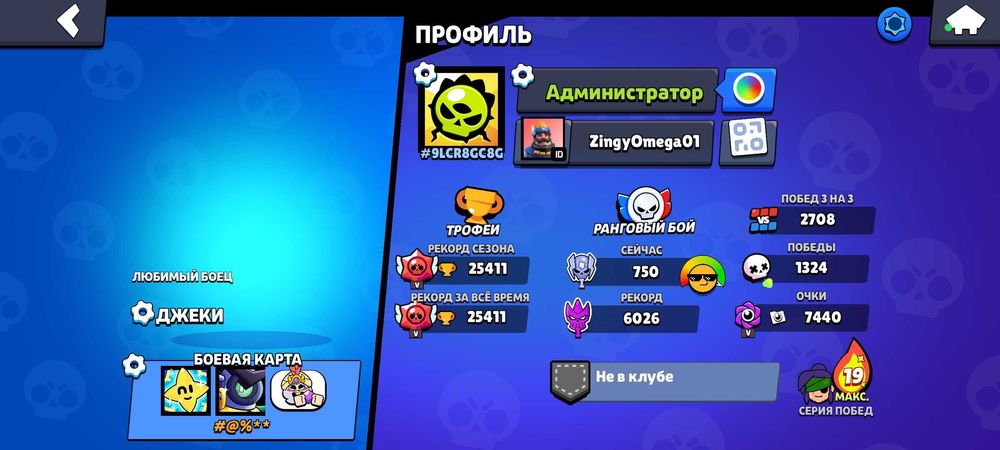 Brawl Stars аккаунт