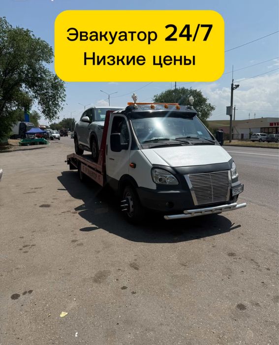 Эвакуатор 24/7 Тараз город районы