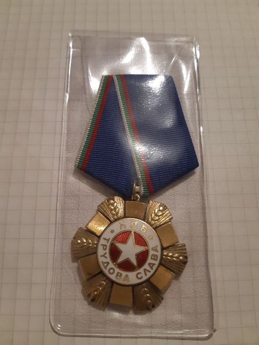 ОРДЕН ТРУДОВА СЛАВА НРБ(1974) - първа степен