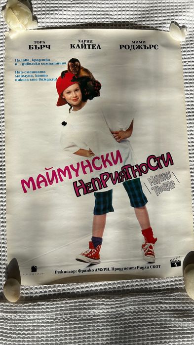 Филмови афиши/плакати