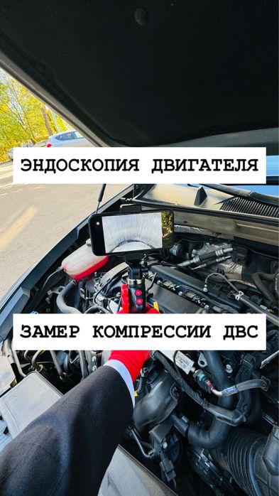 Эндоскопия двигателя Проверка двигателя Эндоскоп Эндоскопия Компрессия