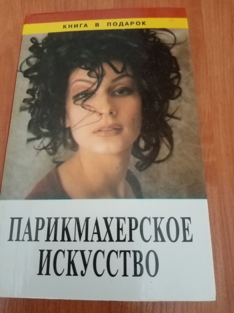 Книга в подарок.