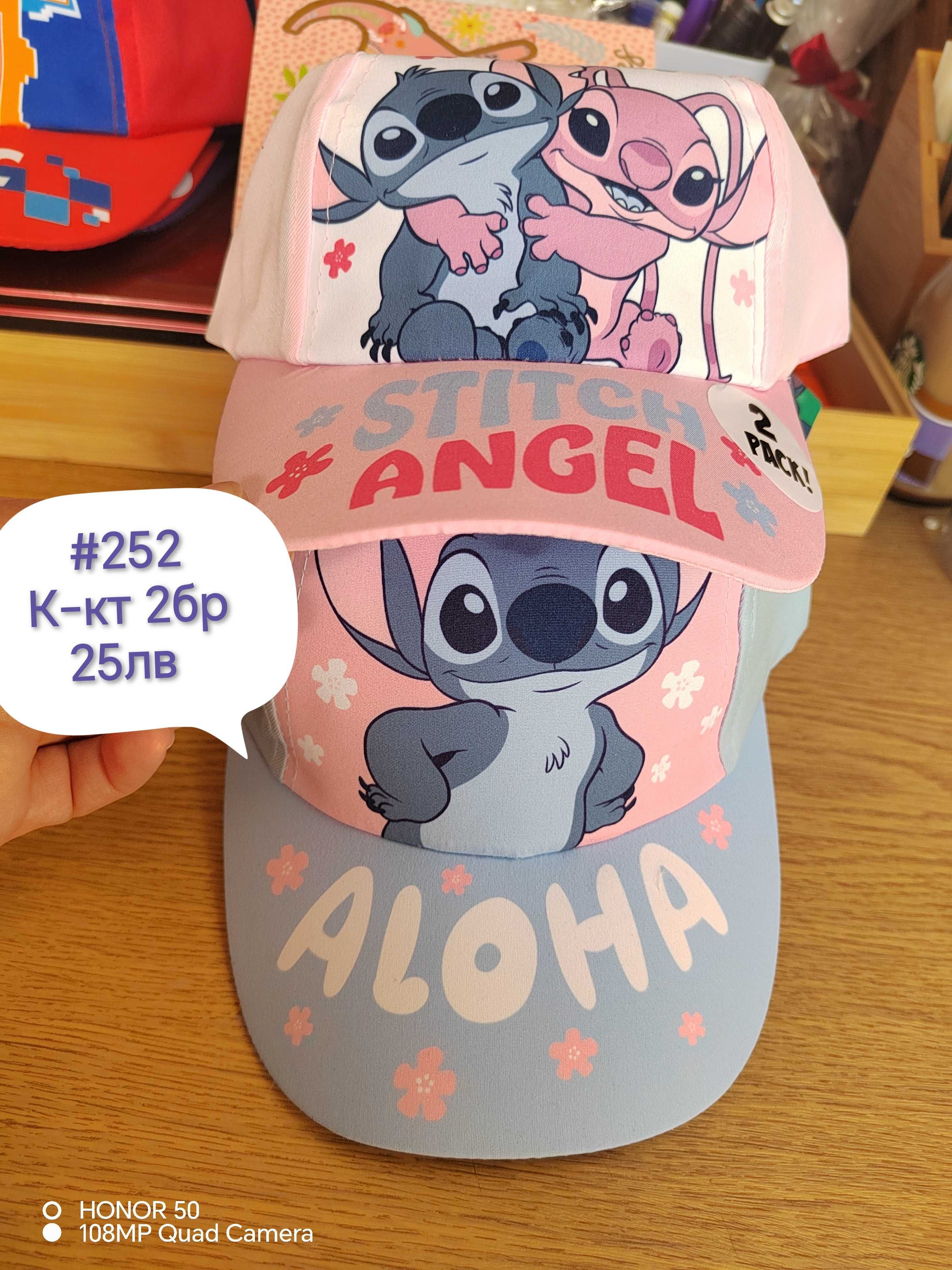Stitch и Sonic Детски шапки в комплект от 2бр.