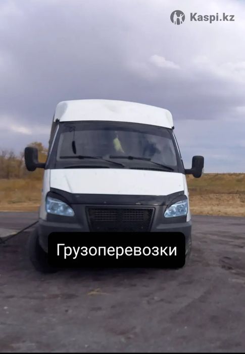 Грузоперевозки услуги газель