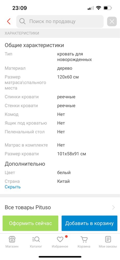 Кроватка для новорожденных