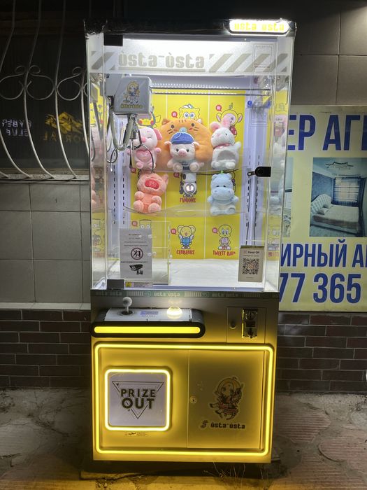 Аппарат хватайка