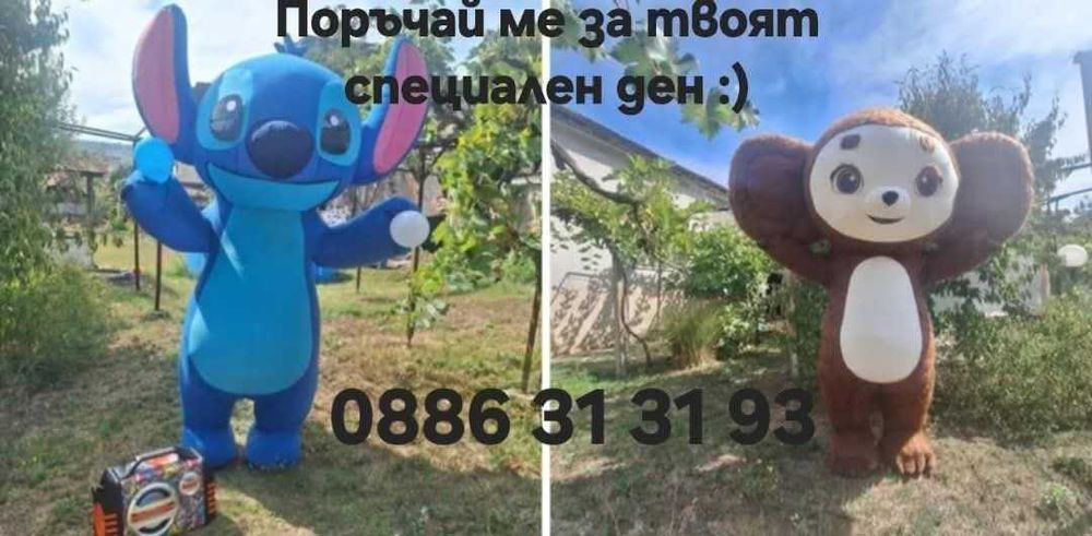 За парти и приятели