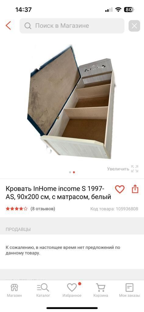 Продам кровать новый