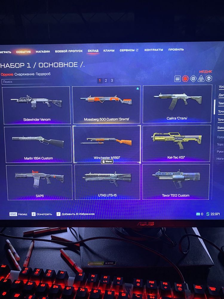 Аккаунт Warface с донатами и золотыми предметами