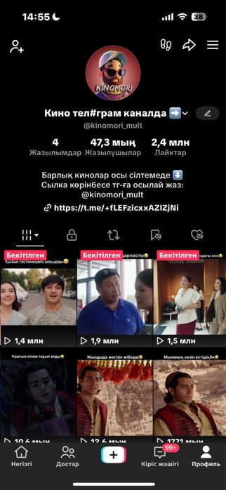 Тик ток аккаунт сатылады