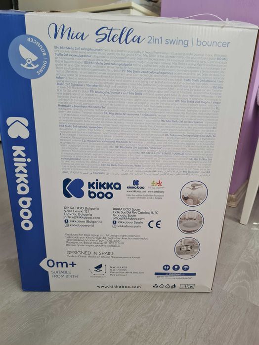 Детска люлка с дистанционно управление