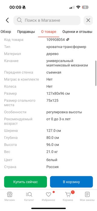 Кровать трансформер от Tomix