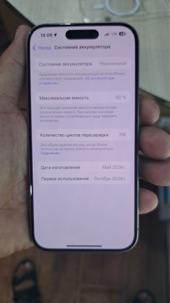 15 про идеальный