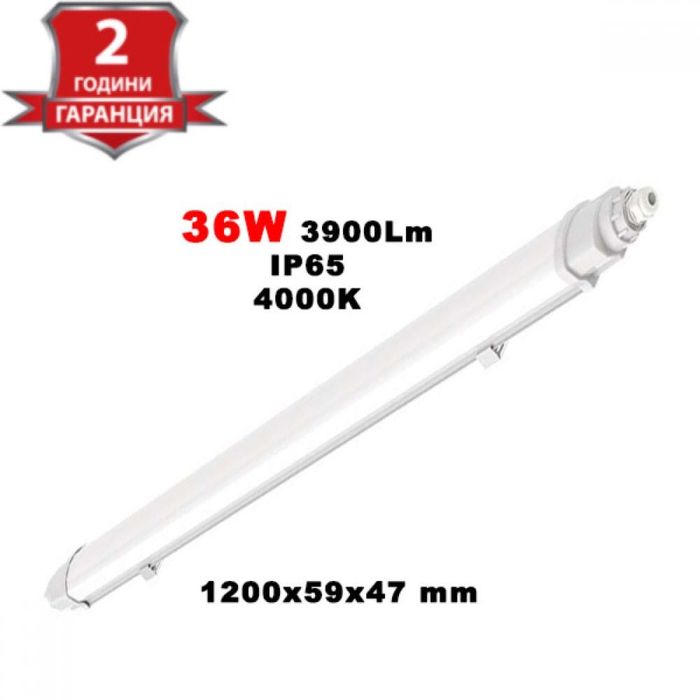 36W 120cm LED Влагозащитено тяло L-Серия 3800LM 4000K