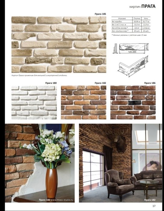 Декоративные кирпичь для фасада и интерьера