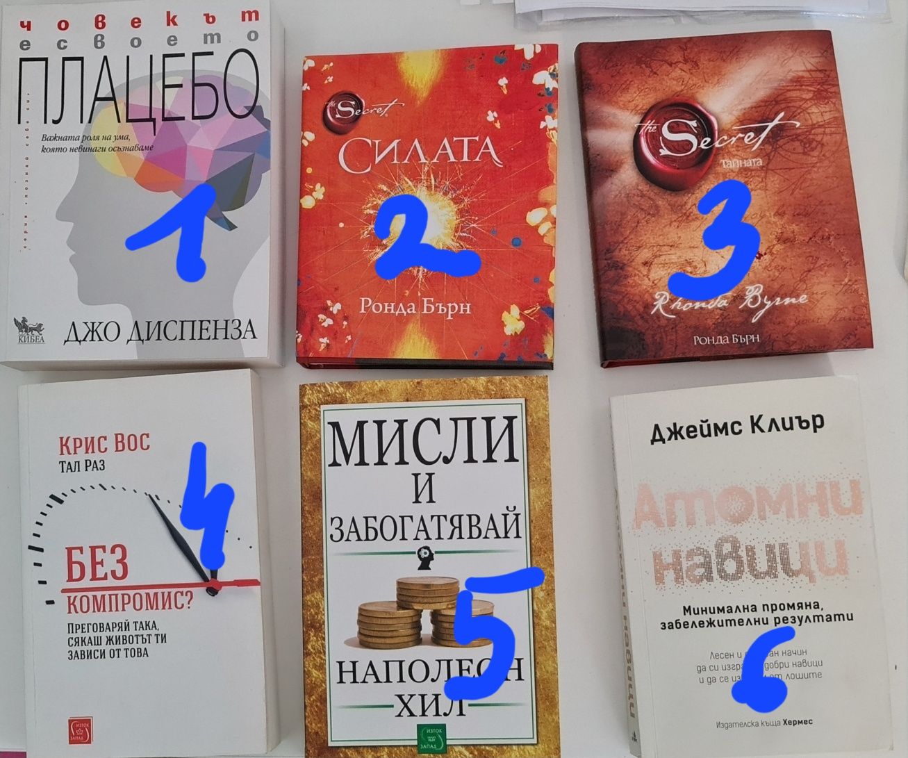 Продавам книги за успешно личностно развитие