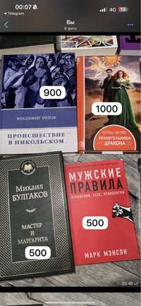 Книги от 500 тг