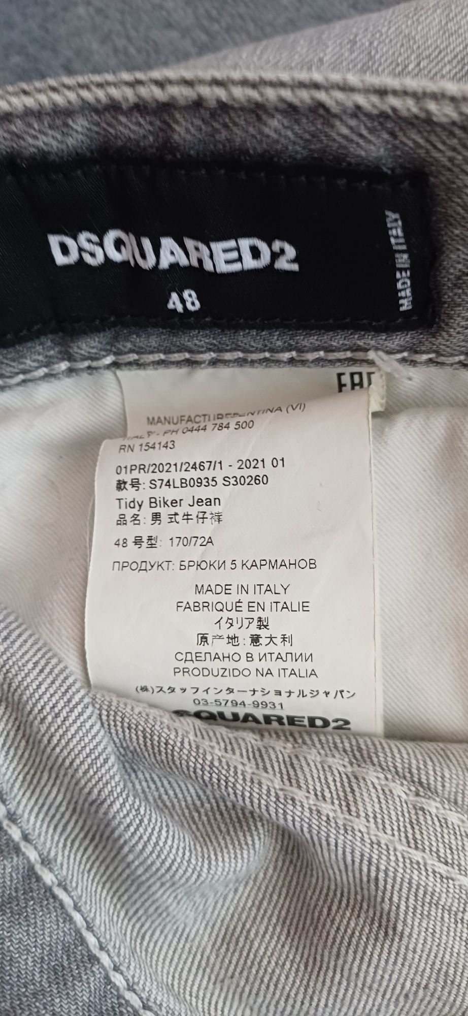 Dsquared2 дънки 48 размер