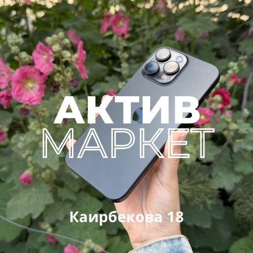 16 pro max (256gb) esim | Актив Маркет