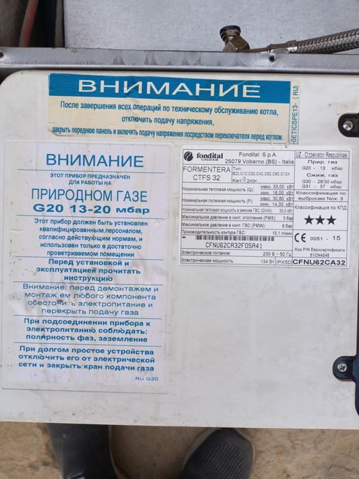 Двух конторний катёл